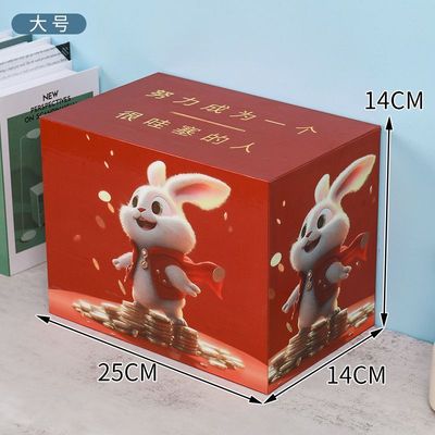 看不出来的存钱罐大人不可取储蓄罐2023新款存钱罐只进不出大容量