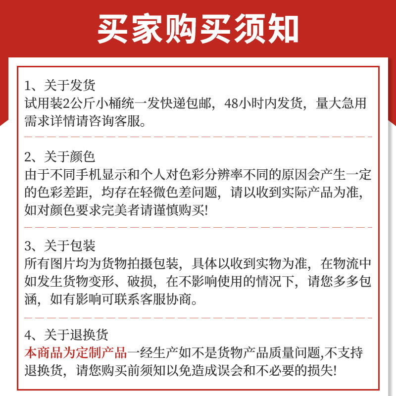 4斤用真石漆外墙涂料自刷修补可喷砂石头可批刮漆防水防晒天然彩