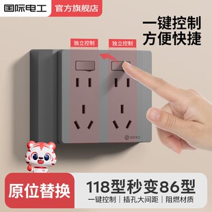 118型转86多孔扩展二开十孔带开关一开八孔插座面板家用墙壁20孔