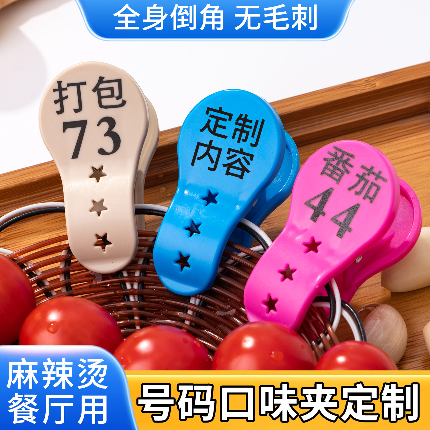 饭店酒店带字编号上菜传菜夹子图片