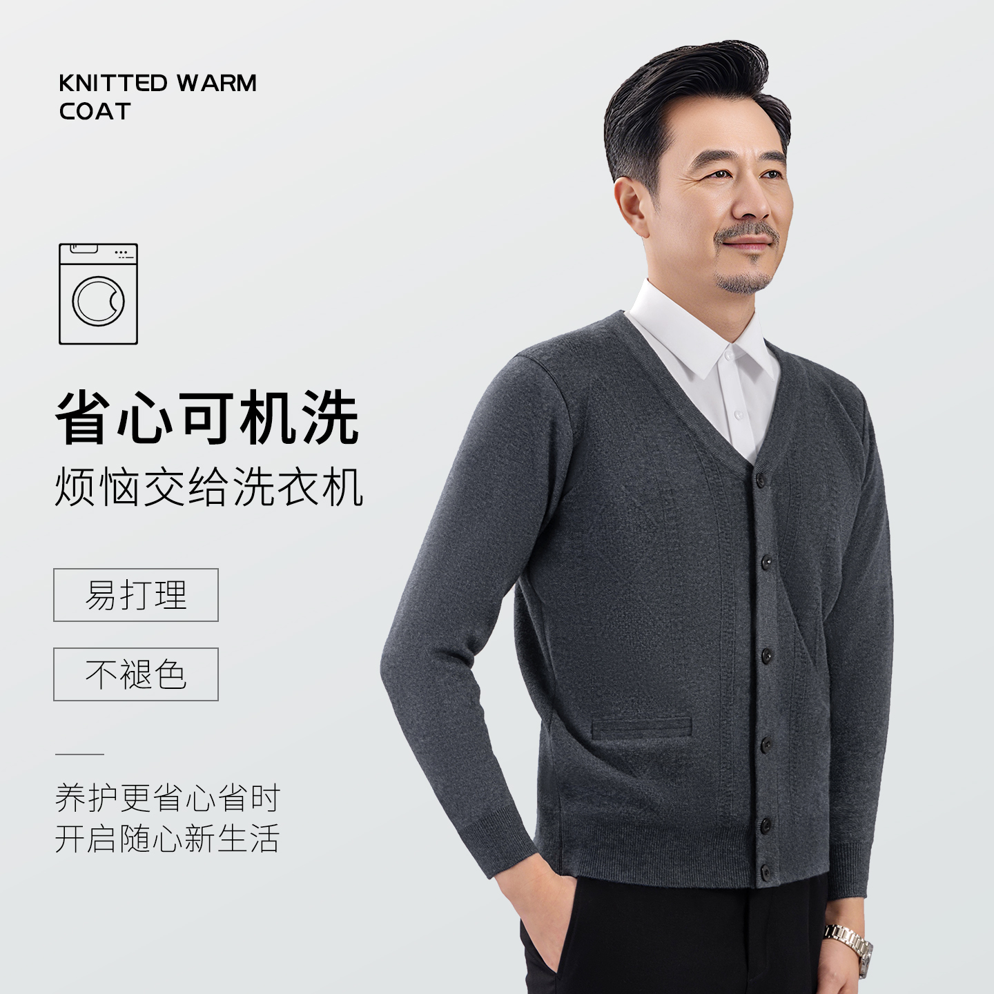 中老年男士外穿针织开衫