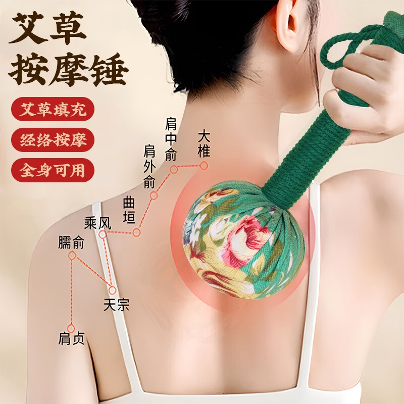 艾草锤按摩养生捶父亲节礼物实用送员工长辈生日情人节礼物