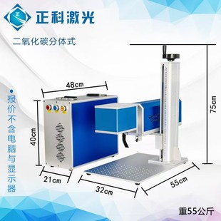 正科激光打标机二氧化碳CO2塑料布料木制品皮革茶叶包装礼盒雕刻
