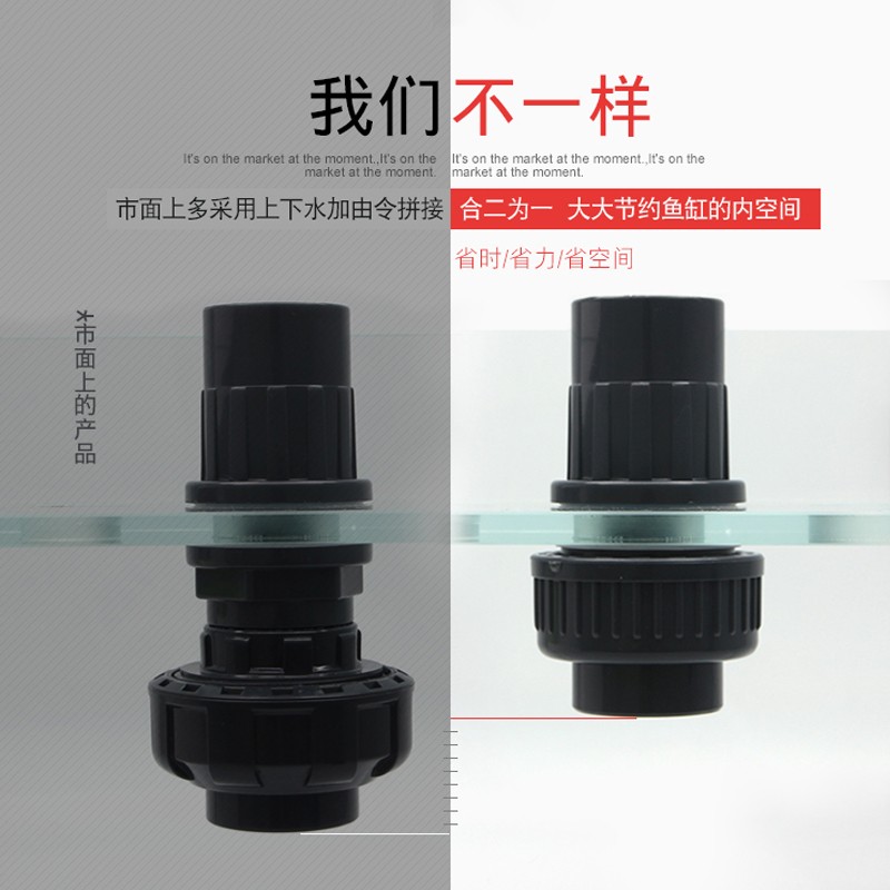 鱼缸快速接头 上水下水管件 带活接上下水 水族箱PVC管道配件大全
