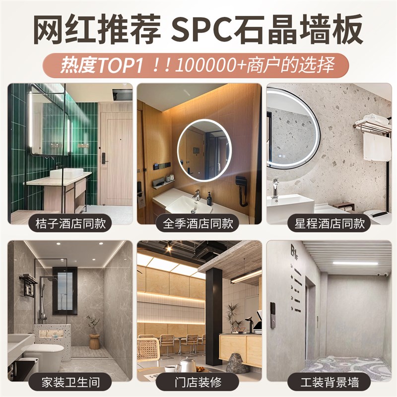 SPC石晶墙板卫生间仿瓷砖贴专用护墙板酒店浴室快装板防水装饰板