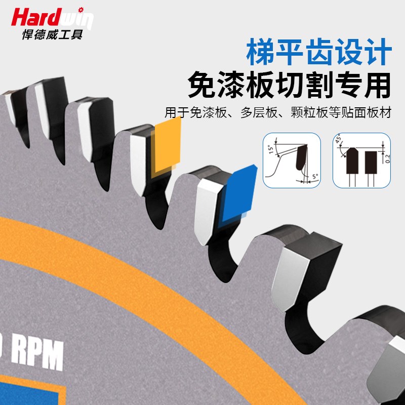 悍德威子母锯片梯平齿木工推台锯免漆板专用切割片子母无尘锯锯片