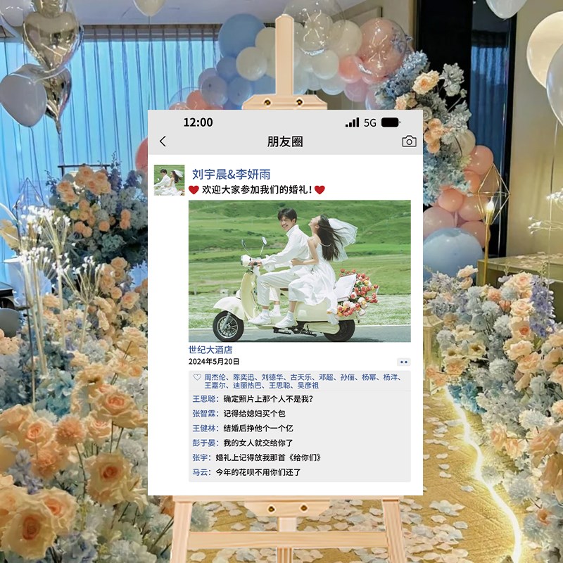 订婚宴酒店背景迎宾牌结婚礼引导指示牌装饰用品场景布置kt板定制