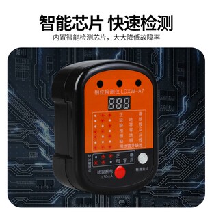 电工验电器插座相位仪测试仪电源地线零线火线极性检测器试电插头