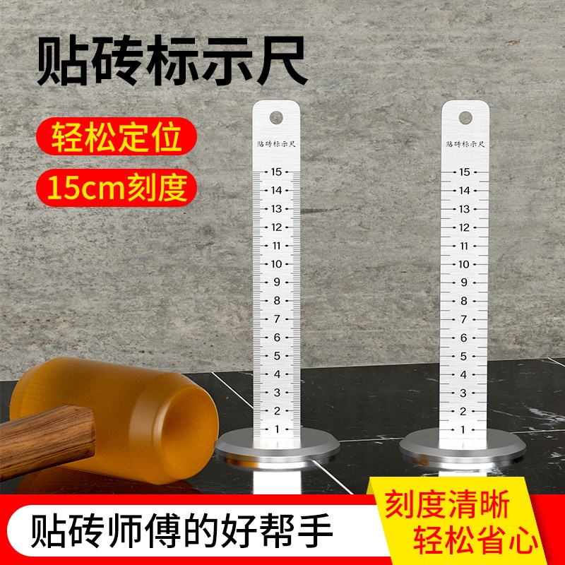 不锈钢等高尺铺地砖找平尺贴砖标高尺加厚量高尺水平仪标尺高度尺