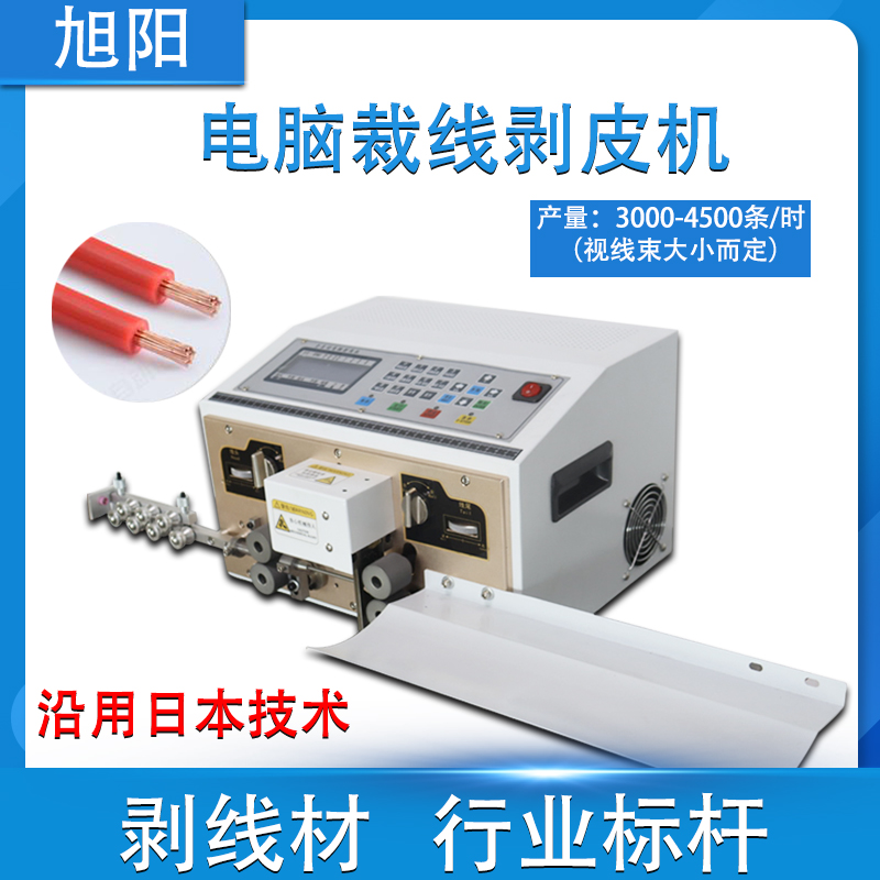 全自动剥线机电脑裁线机护套线内外剥皮扭线下线机电缆剪线折弯机