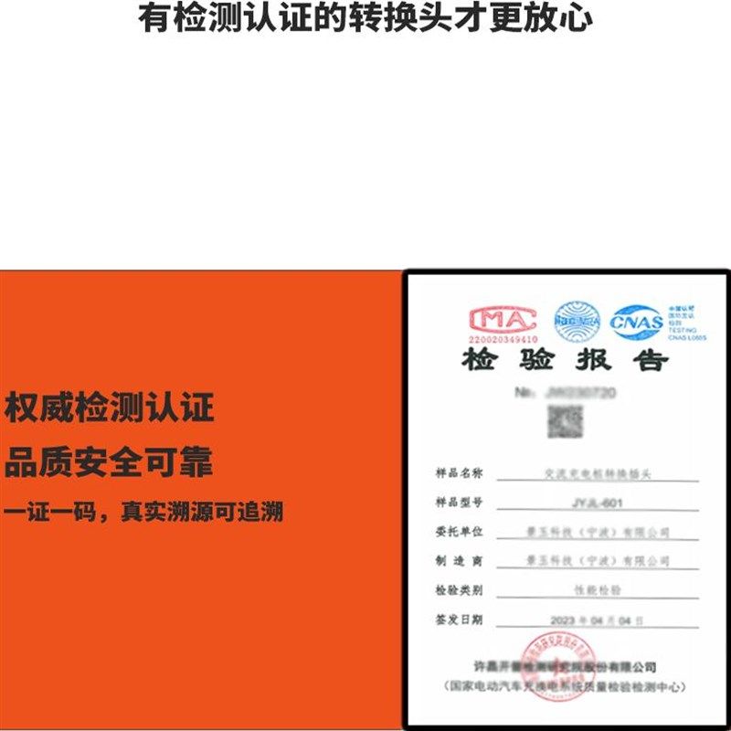 景玉蔚来充电桩转换头交流桩转插头220v电摩房车电动车电源取电器