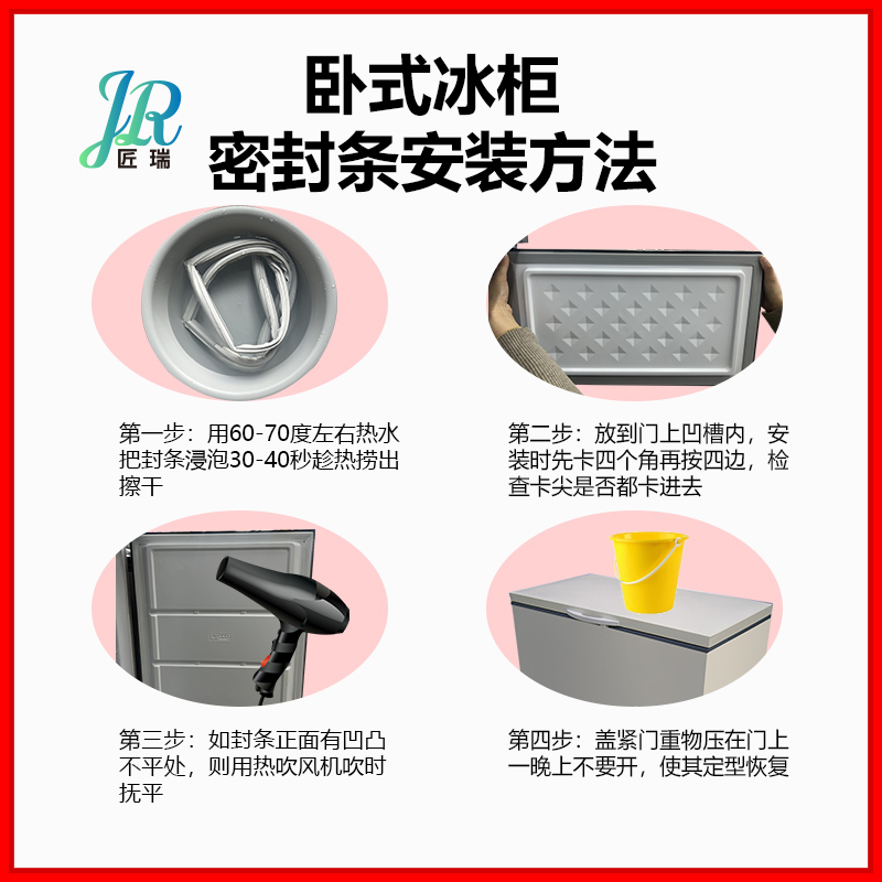 卧式冰柜冷柜密封条 顶开式翻盖冰箱门胶条蝶形门封条盖门密封圈