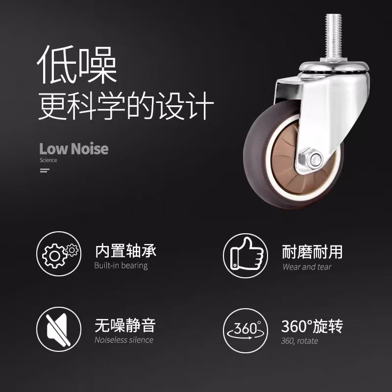 置物架万向轮子一套4个