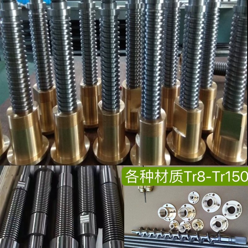 定做各种材质梯形丝杆不锈钢T型丝杠t形螺丝螺母螺杆