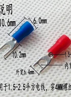SV2-3.2/4/4S/5/6冷压端子4S叉形 U型Y型端子 预绝缘冷压接线端子