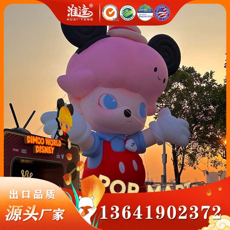 充气卡通气模定制楼盘模型米老鼠发光蓬胀动物云朵装饰商场美陈