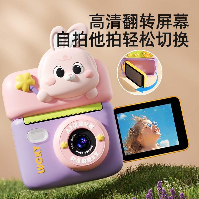 拍立得儿童相机可打印高像素照相机可直接出照片女孩玩具生日礼物