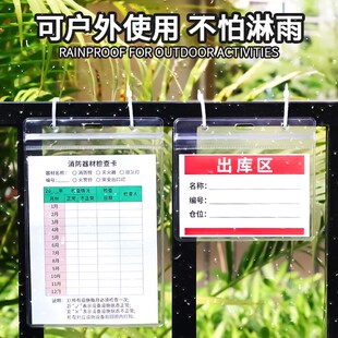 A4纸文件袋透明收纳夹消防设备点检表挂牌防水塑料a6软胶套仓库物