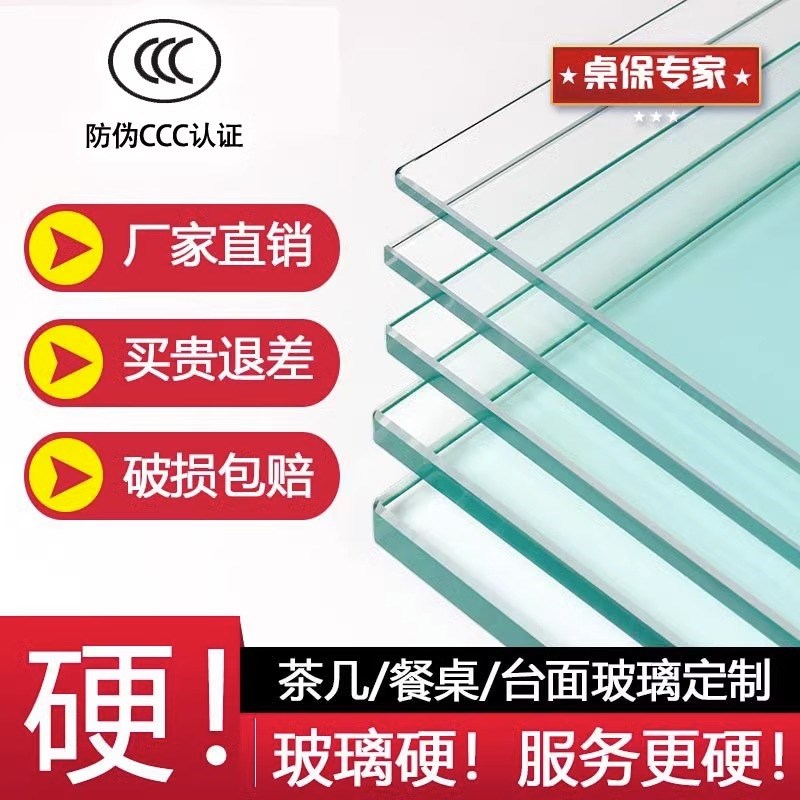 钢化玻璃桌面定做茶几餐桌电视柜台面定制长方形八仙桌玻璃桌垫