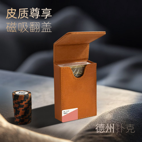犇牛高档皮套装999德州扑克