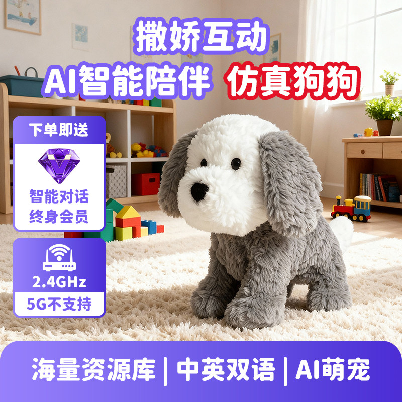 pebby牧羊犬AI智能儿童玩具机器人 早教益智学习陪伴生日礼物送礼,玩具/童车/益智/积木/模型,AI玩具,淘宝优惠券,粉丝福利购,淘宝优惠卷