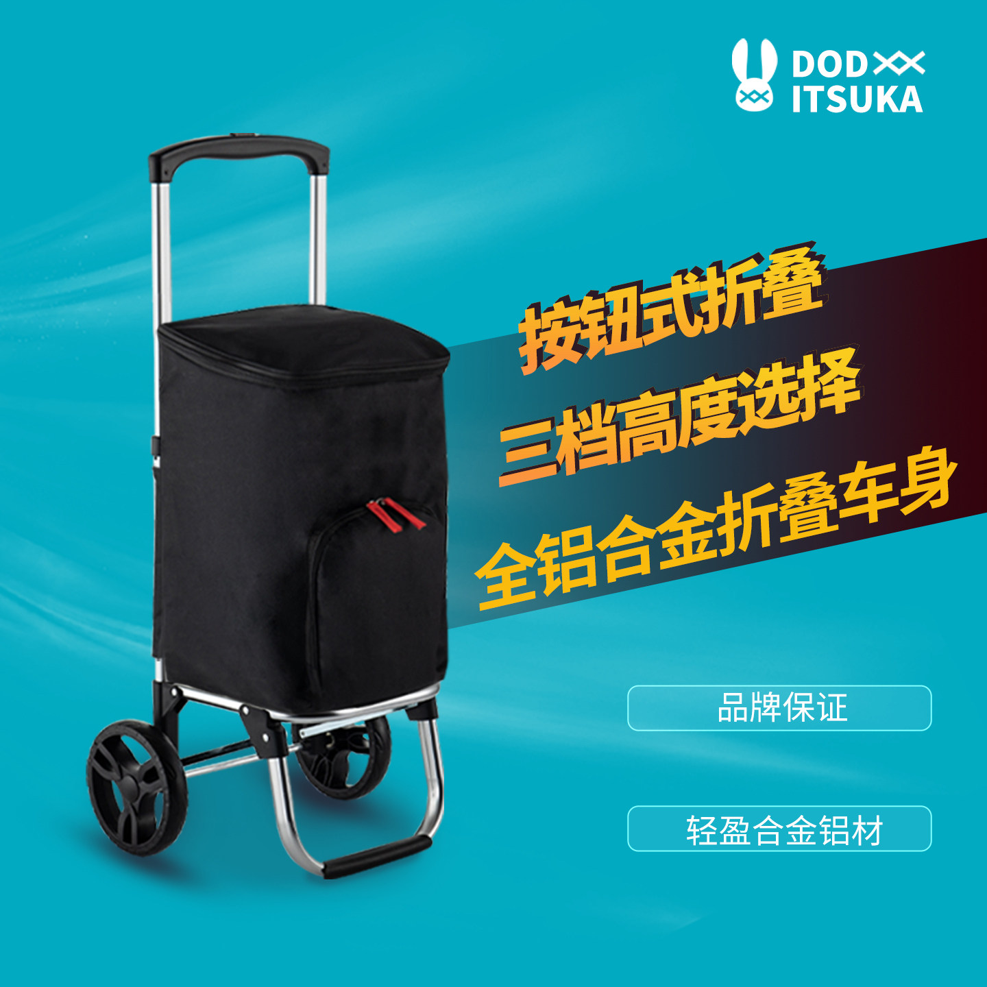 DOD购物车买菜小拉车家用新款超轻便折叠小推车取快递拉杆小推车