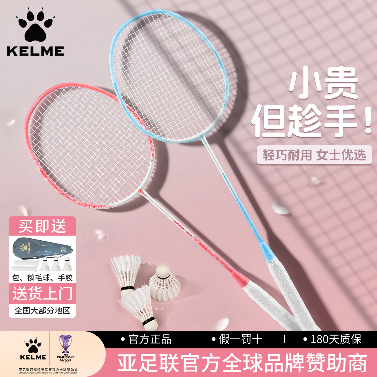 卡尔美成人专业款耐打羽毛球拍女生高颜值羽毛球拍官方旗舰店正品