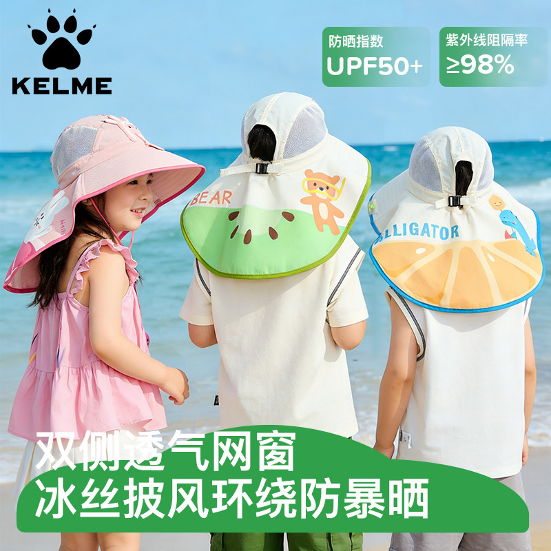 卡尔美儿童防晒帽子夏季防紫外线宝宝遮阳帽男孩女童太阳帽大帽檐