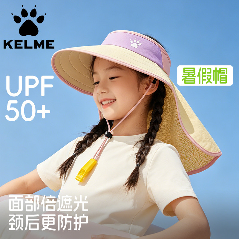 卡尔美儿童防晒帽大帽檐夏季薄款图片