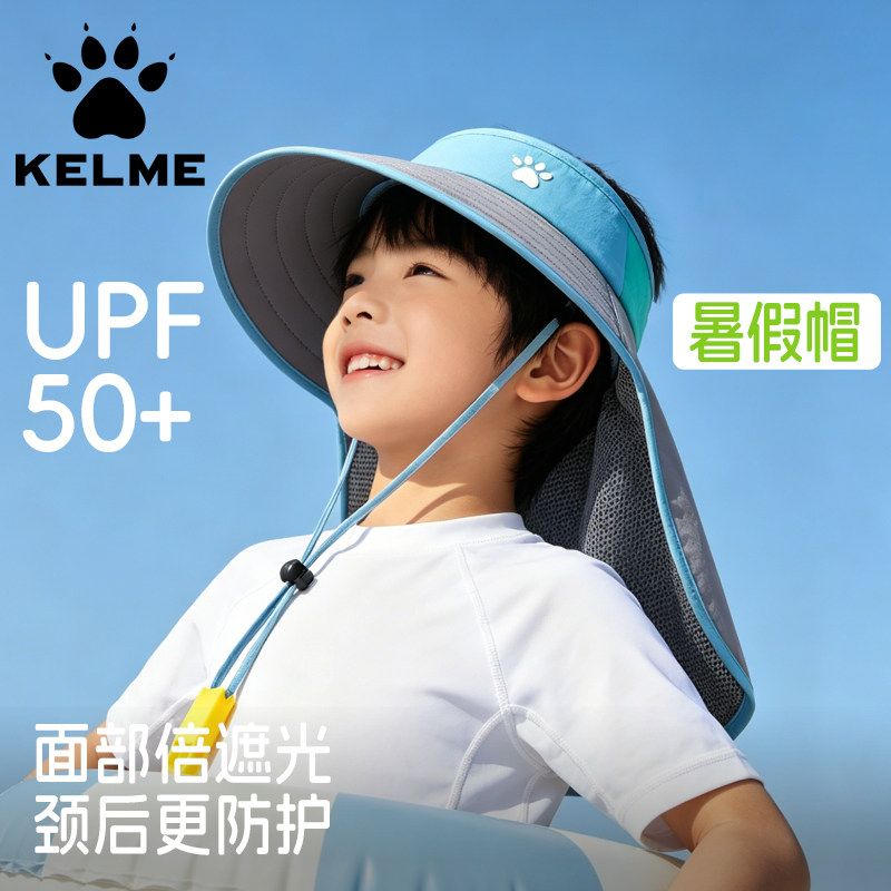 卡尔美儿童防晒帽大帽檐披肩遮阳