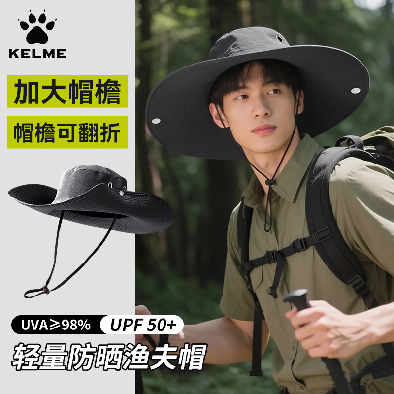 卡尔美帽子男士春夏季防晒户外登山徒步钓鱼遮阳大帽檐太阳渔夫帽