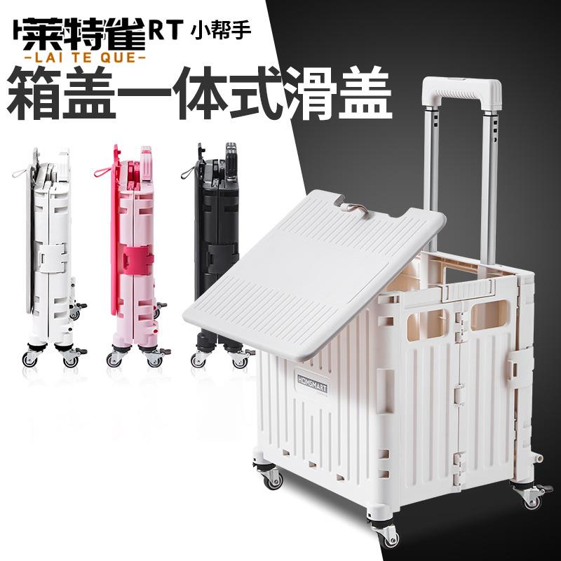 拉杆收纳箱可折叠带轮储物箱户外露营小推车便携买菜小拉车后备箱