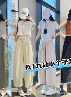 Y1【百人验货】冰丝八分阔腿裤女夏薄款新款休闲速干窄版直筒九分