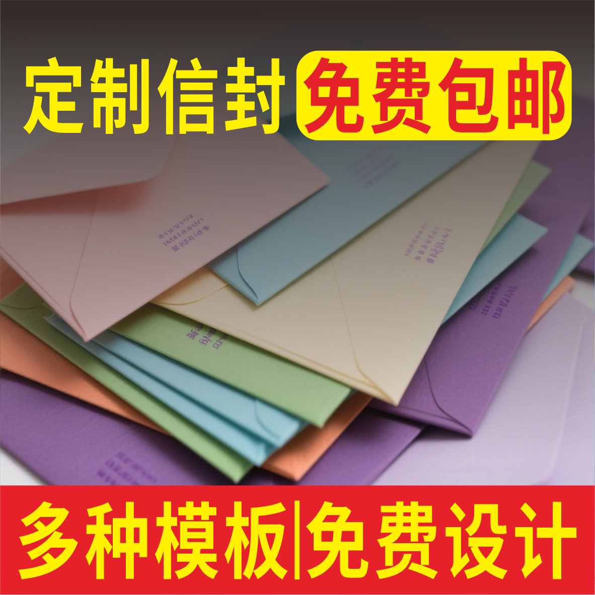 信封定制定做可印logo订制增值税专用票据文件袋设计制作印刷礼品卡中式西式包装袋a4大牛皮纸合同信封袋订做
