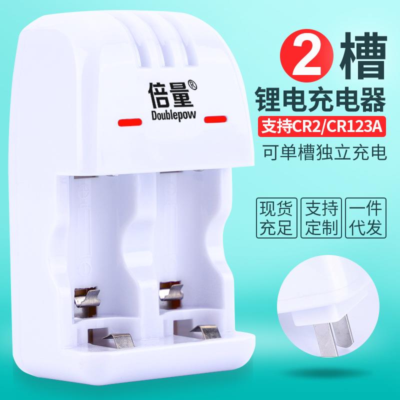 倍量充电器CR2/CR123A通用3V电池充电器智能变灯现货K06