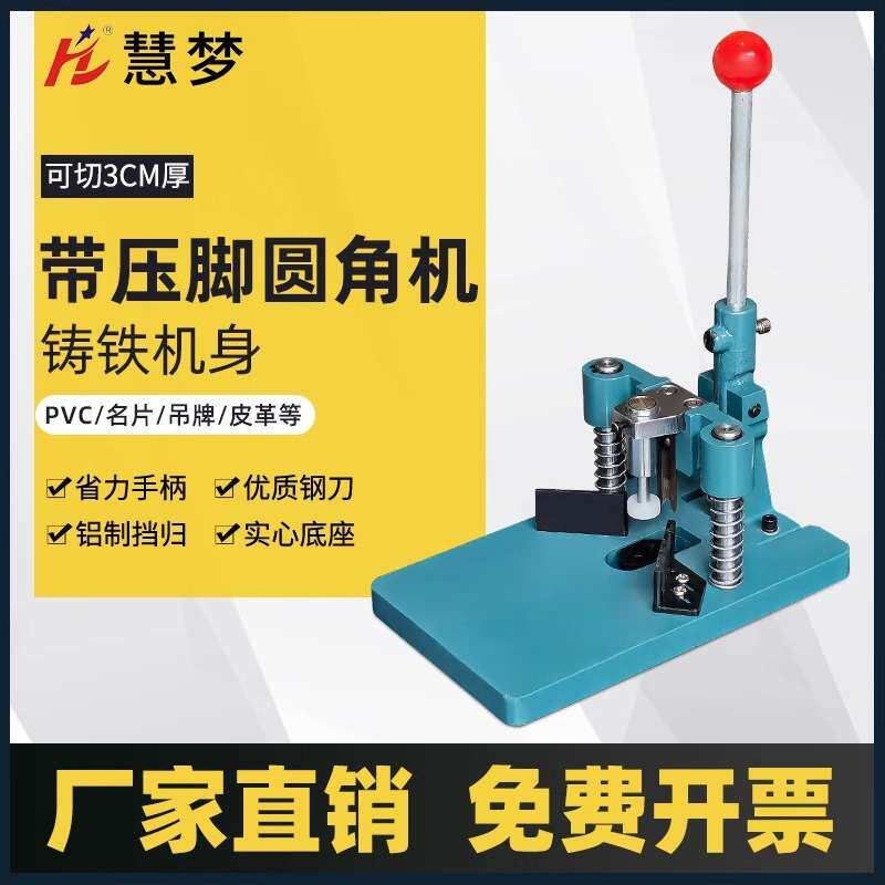 圆角机手动切纸切角器名片机R6R10pvc卡片卡牌切角机手动圆角器