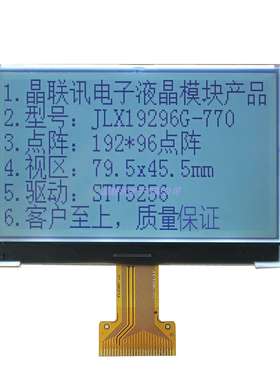 19296G-770-BN 液晶模块  19296点阵屏  ST75256  并口  串口 IIC