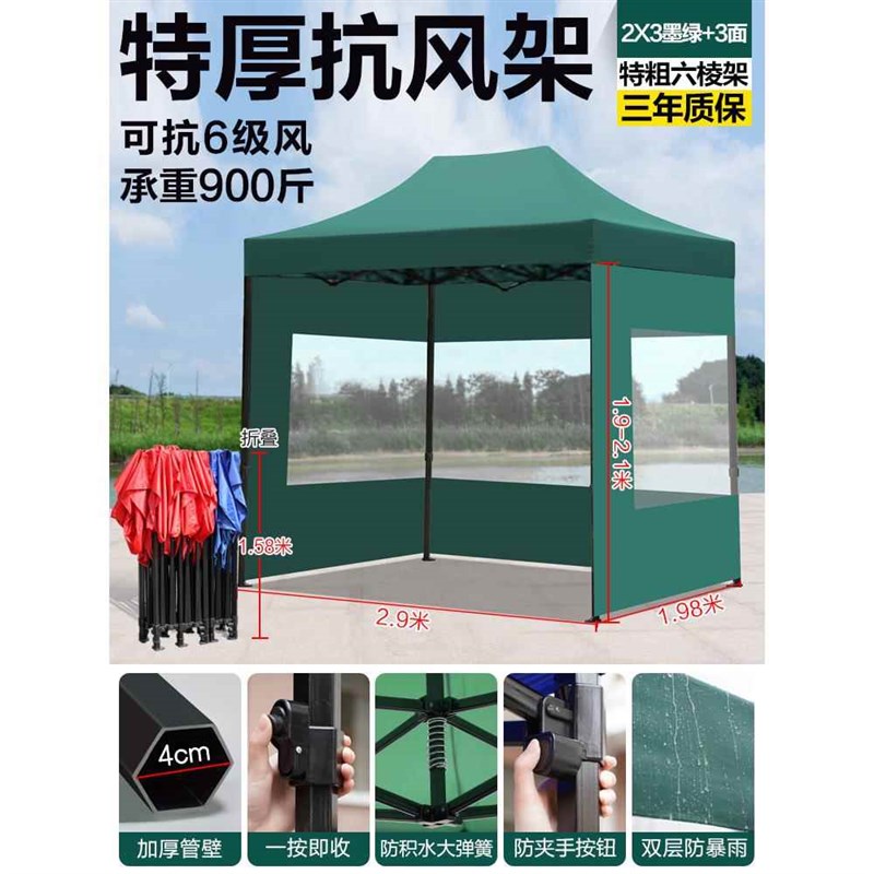 雨棚摆摊四脚遮阳棚四角遮雨棚折叠夜宵大伞户外防雨挡风帐篷围布
