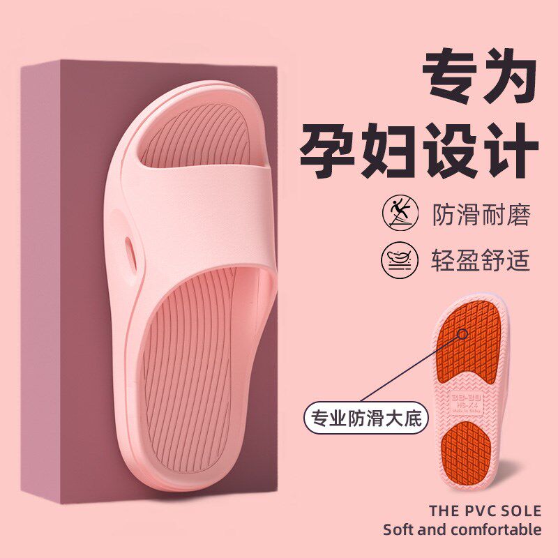 孕妇防滑拖鞋女士夏季家居家室内D静音浴室洗澡防臭凉拖鞋外穿