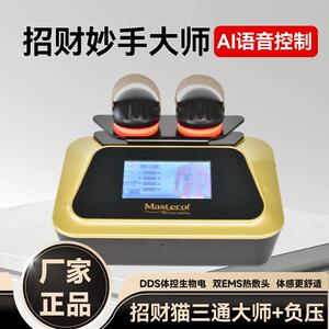 妙手大师仪器疏通经络负压拔罐刮痧生物微电流三通大师经络招财猫
