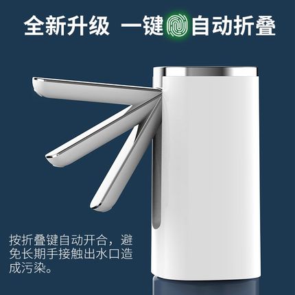 桶装水折叠d电动抽水器全自动款桌面充电式出水纯净水吸水器饮水