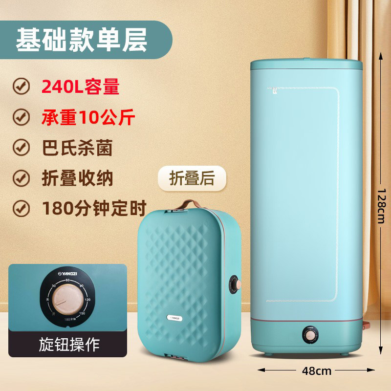 扬子烘干机家用小型婴儿烘衣服烘干器哄衣物速干衣机折叠宿舍神器