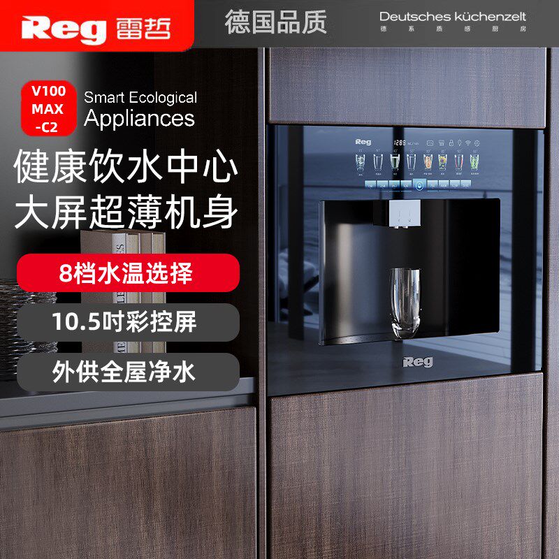 国补立减20%雷哲V100嵌入式饮水机内嵌式直饮机无水箱即热净饮机