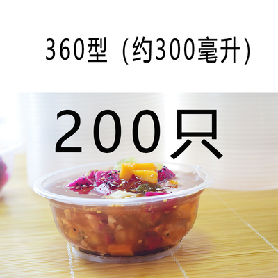 打包盒冰粉专用碗一次性商用外卖一次性碗塑料圆形凉皮凉面碗家用