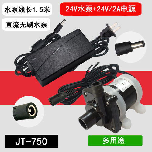 12V24V新款无刷太阳能直流小水泵循环泵潜水陆用泵静音高扬程7米