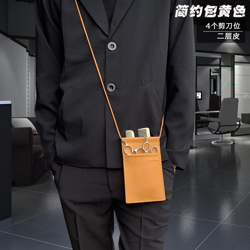 网红真皮剪刀包发型师专用时尚斜挎剪发包个性创意潮流美发工具包
