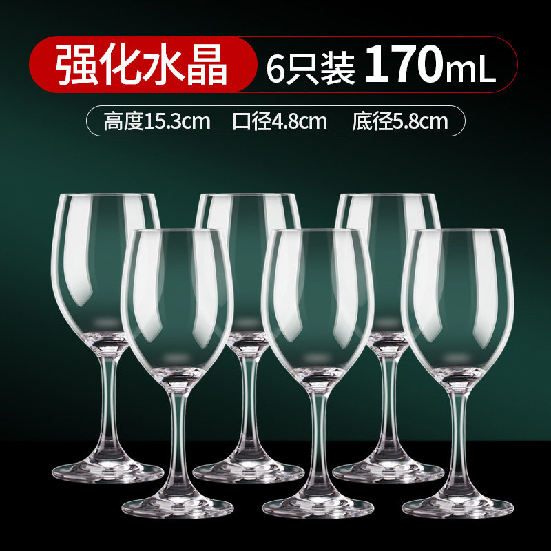 套装红酒杯子高脚杯欧式奢华高档水晶玻璃葡萄酒杯250ml家用小号