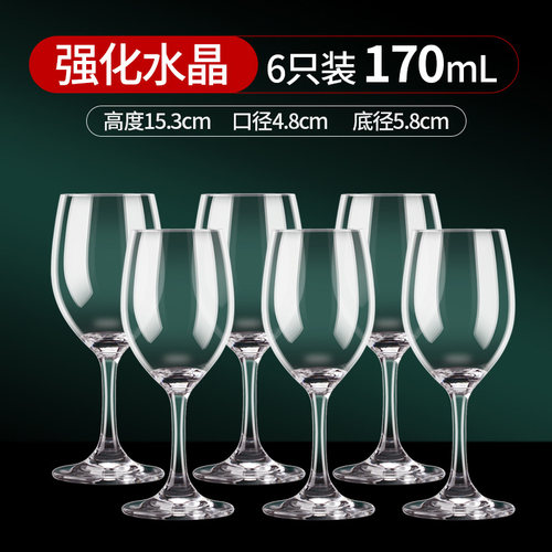 套装红酒杯子高脚杯欧式奢华高档水晶玻璃葡萄酒杯250ml家用小号
