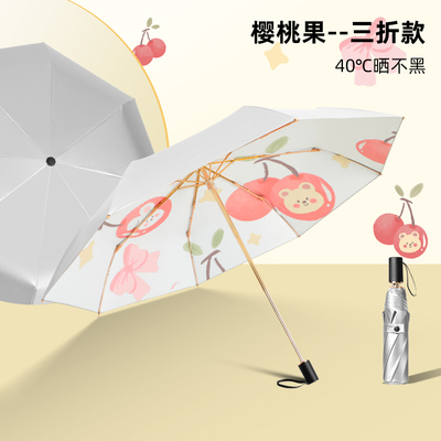 Cmon樱桃果防晒紫外线太阳伞遮阳超轻小巧便携五折两用折叠晴雨伞