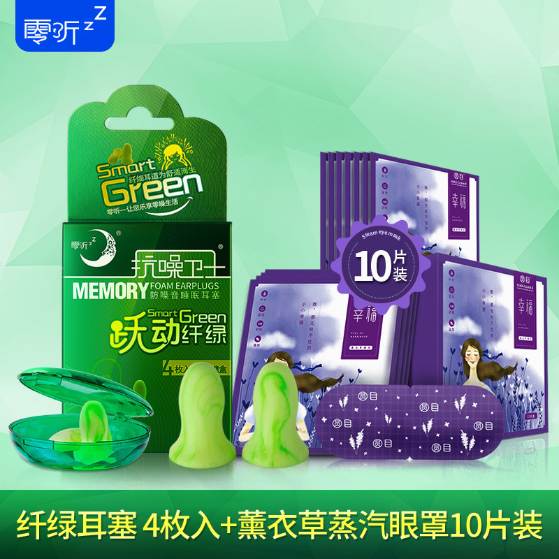 零听抗噪卫士防噪音耳塞小号隔音耳塞睡眠睡觉用超学习静音女神器